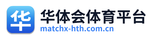 华体会体育平台 Logo